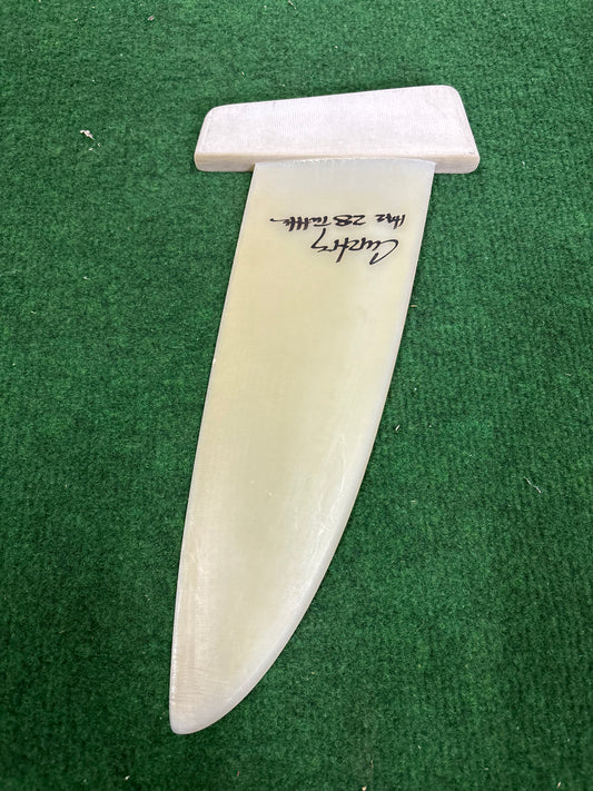 Curtis Fins 28cm Tuttlebox